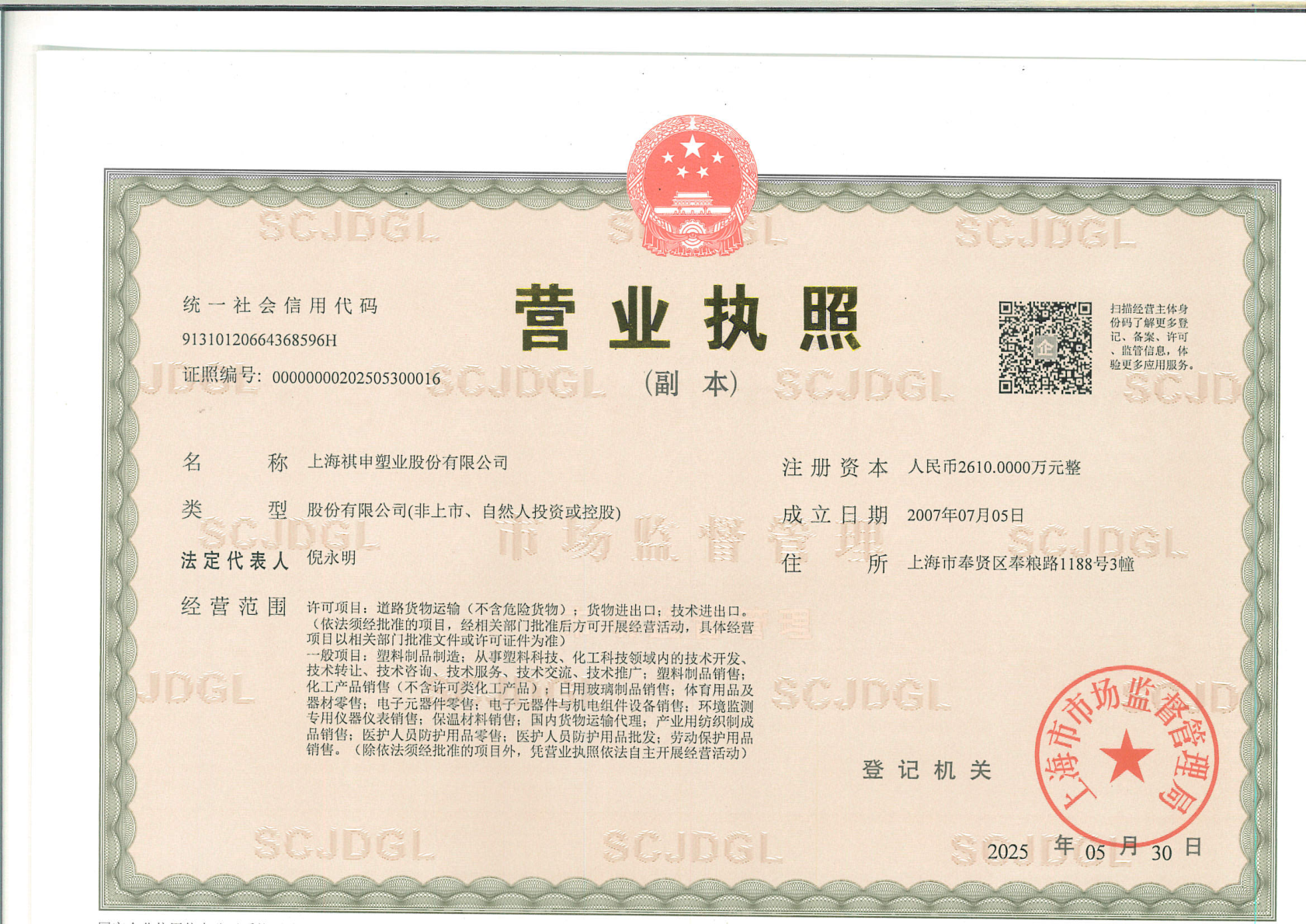 Business license