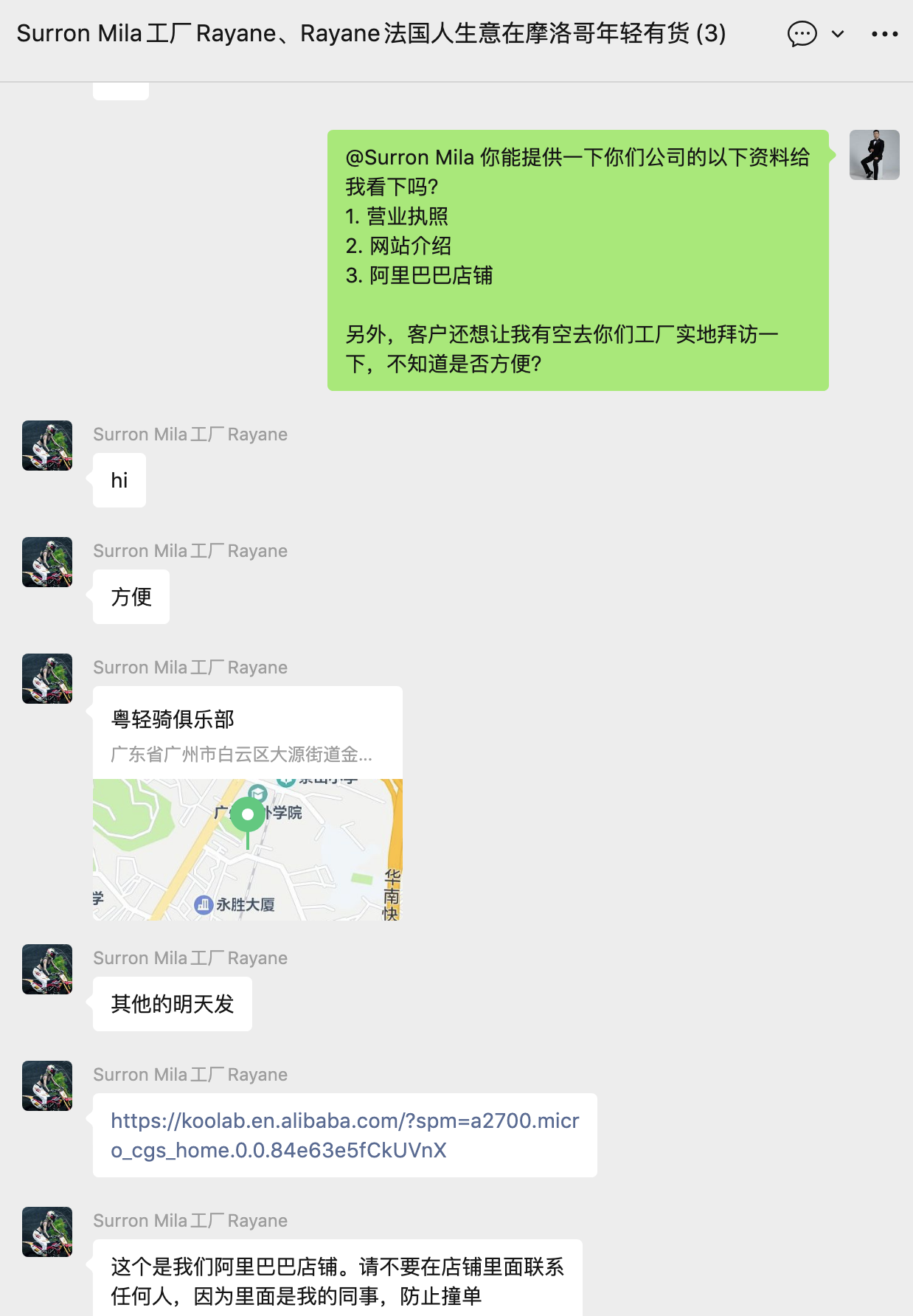 Alibaba store screening 1